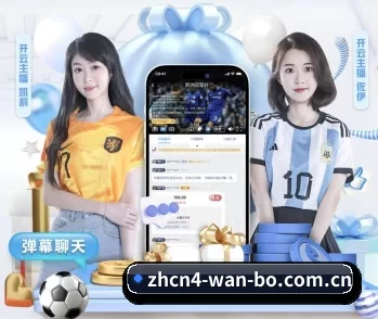 万博体育游戏入口的故事 - 体育资讯内容服务